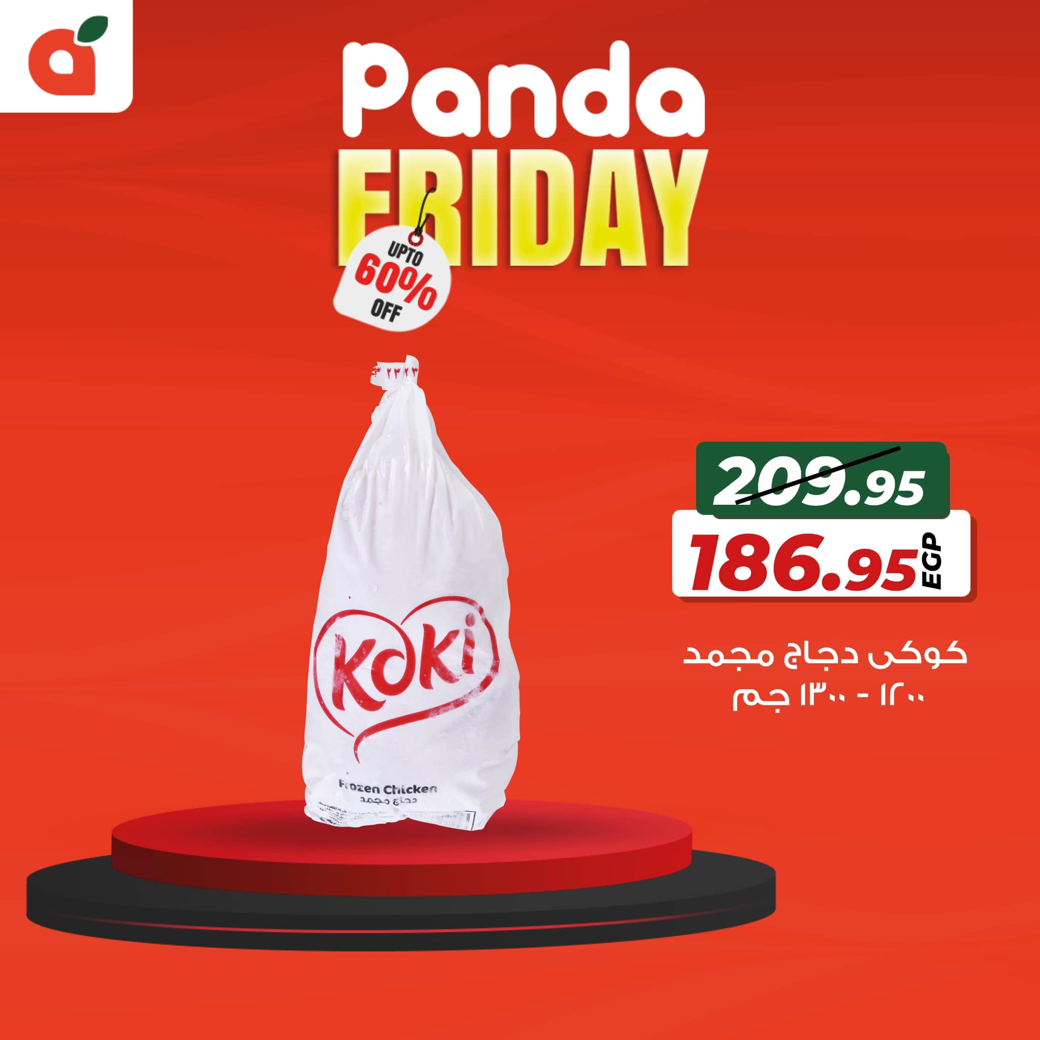 panda offers from 21nov to 23nov 2024 عروض بنده من 21 نوفمبر حتى 23 نوفمبر 2024 صفحة رقم 7